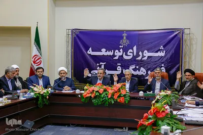 سی و نهمین جلسه شورای توسعه فرهنگ قرآنی