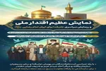 برگزاری رزمایش «جان‌فدا برای ایران امام رضایی» در شهرهای لرستان