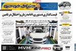 صفحه نخست روزنامه‌های چهارشنبه ۱۵ مرداد ۱۴۰۴