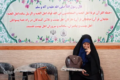 بخش شفاهی شانزدهمین آزمون سراسری قرآن و عترت