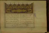 52 نسخه خطی؛ میراث ماندگار محتشم کاشانی در کتابخانه رضوی