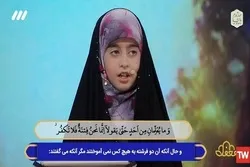 Atiye Azizi, Seorang Gadis yang Dibesarkan oleh Roti Halal Sang Ayah  dan Niat Suci Sang Ibu