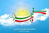 برپایی میز خدمت استاندار و 30 مسئول همدان