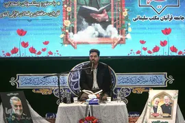 نخستین محفل قرآنی «جامعه قرآنیان مکتب سلیمانی»
