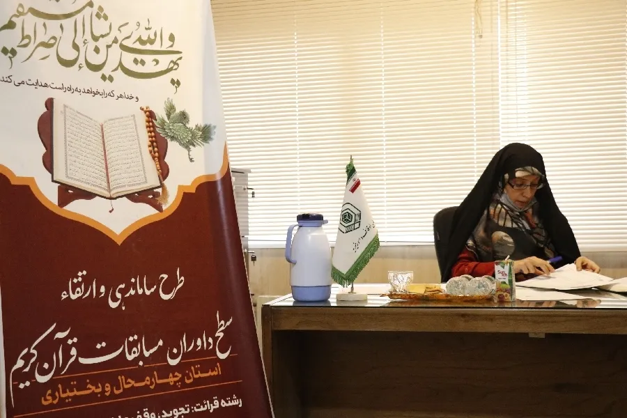 برگزاری مرحله «شبیه‌سازی طرح ساماندهی داوران» در چهارمحال‌وبختیاری