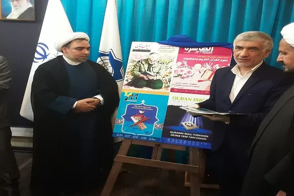 چهار ویژه‌نامه قرآنی به زبان خارجی رونمایی شد/ انقلاب اسلامی؛ رنسانس توجه به قرآن