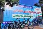 عکس | پیاده‌روی خانوادگی به مناسبت هفته دفاع مقدس