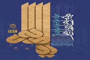چهارمین همایش هزاره باباطاهر در همدان برگزار می‌شود