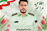 پیکر مطهر شهید «علیرضا فتحی» در ملایر تشییع می‌شود