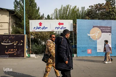 نمایشگاه عفاف و حجاب
