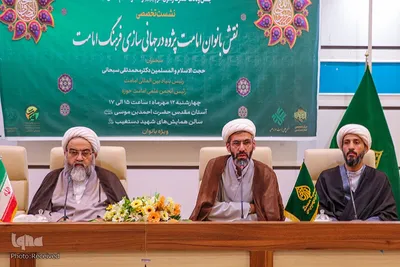 نشست تخصصی نقش بانوان امامت پژوه در جهانی سازی فرهنگ امامت