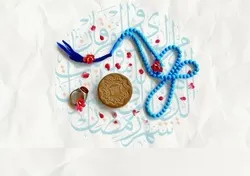 ১৫ রমযানের কতিপয় আমল