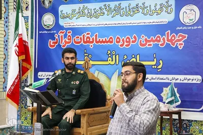 چهارمین دوره مسابقات قرآن «ریاض الفرقان» در اهواز