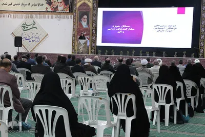 اجلاس سالانه مجمع بسیجیان خراسان‌جنوبی