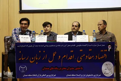 نشست هم اندیشی«اقتصاد مقاومتی، اقدام و عمل از زبان رسانه»
