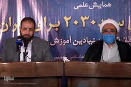 همایش علمی «چالش های سند ۲۰۳۰ برای ایران» در پژوهشگاه فرهنگ و اندیشه اسلامی