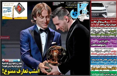 روزنامه گل