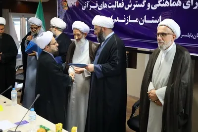 سومین نشست شورا هماهنگی و گسترش فعالیت‌های قرآنی استان مازندران در بابلسر