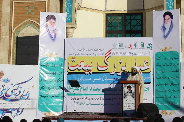 جشن آغاز امامت حضرت مهدی(عج) در اسلامشهر