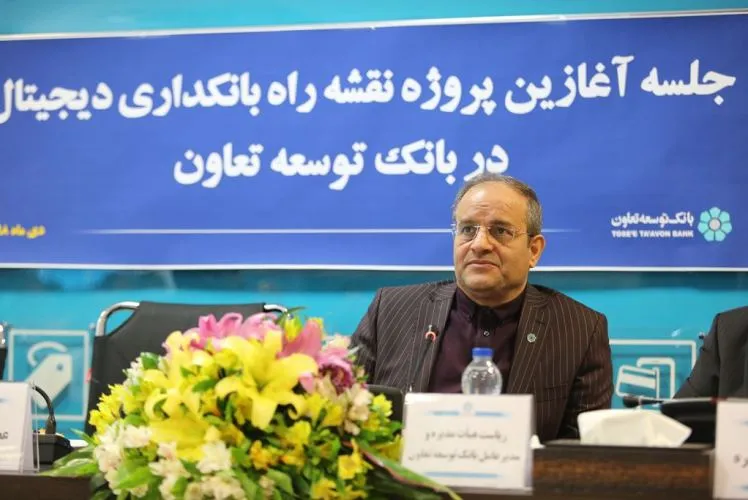 لزوم توسعه بانکداری دیجیتال