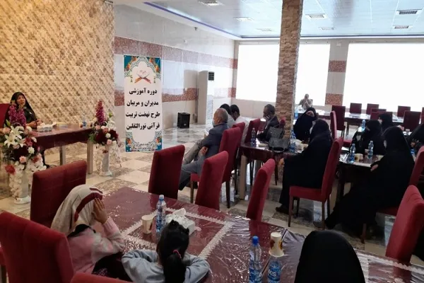 دوره آموزشی مدیران و مربیان نهضت قرآنی نورالثقلین در زاهدان برگزار شد
