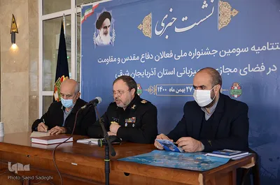 نشست خبری اختتامییه جشنواره ملی فعالان دفاع مقدس و مقاومت در فضای مجازی آذربایجان شرقی
