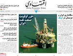 صفحات نخست روزنامه‌های دوشنبه ۲۱ اردیبهشت ۱۴۰۵