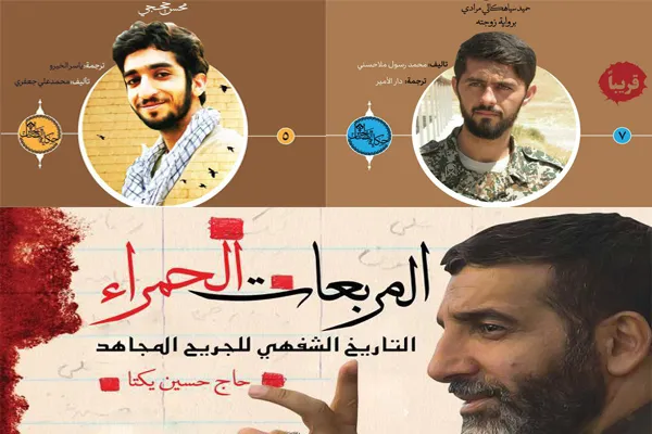 معاونت بین‌الملل انتشارات شهید کاظمی در لبنان راه‌اندازی شد
