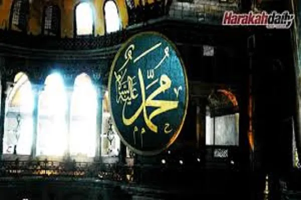 Menyambut hari kelahiran Rasulullah S.A.W