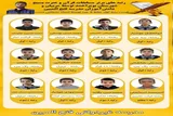 درخشش دانش‌آموزان مدرسه ابتدایی فتح‌المبین در مسابقات قرآنی بویراحمد