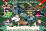 مراسم تعزیه‌خوانی در دامغان برگزار می‌شود
