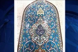 Les tuiles iraniennes réservées à une mosquée enfin autorisées à entrer sur le sol américain