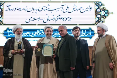 نخستین همایش ملی آسیب شناسی پایان نامه‌ها و رساله‌های حوزه علوم انسانی