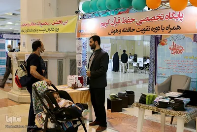 بخش نهادها و موسسات قرآنی