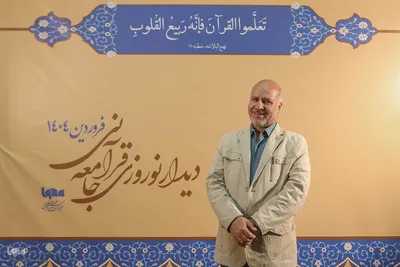 حسین زارعی،‌ دهمین دیدار نوروزی جامعه قرآنی