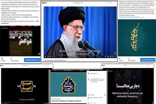 انتشار ویدئوکلیپ بیانات رهبری با موضوع مهدویت در یونان