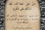 موشن‌‎گرافیک | اهمیت پذيرش هديه‏