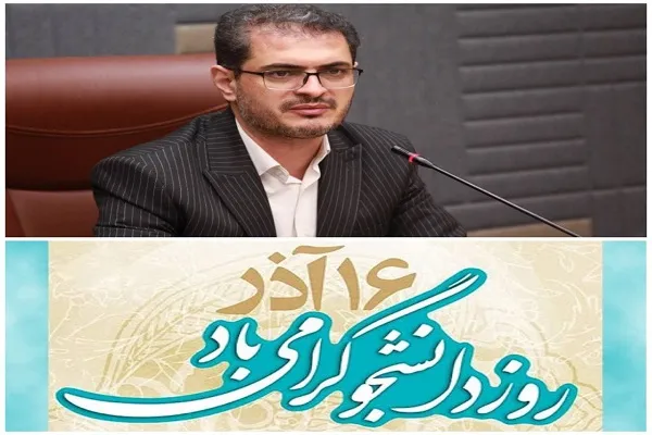 روز دانشجو؛ الهام‌بخش نقش بی‌بدیل جوانان در پیشرفت جامعه