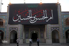 مراسم برافراشته شدن پرچم عزای حسینی بر گنبد آستان مقدس حضرت عبدالعظیم حسنی(ع) در شهر ری
