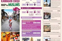 خرائط للسیاح المسلمین في الیابان