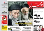 صفحات نخست روزنامه‌های چهارشنبه ۱۳ خرداد ۱۴۰۵