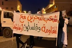 Al-Quds-Marsch 2023 in Bahrain