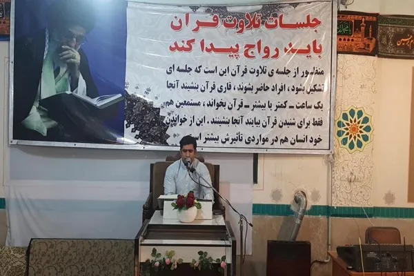 شانزدهمین جلسه ارتقای قاريان ممتاز قرآن برگزار شد + عکس
