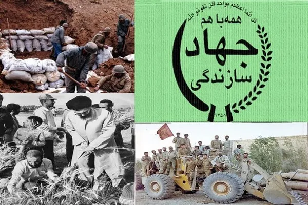 راهکارهای چگونگی اجرای طرح پیشنهادی احیای جهاد سازندگی در دولت سیزدهم
