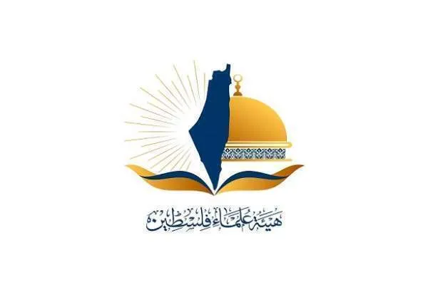 Fələstin alimləri: 