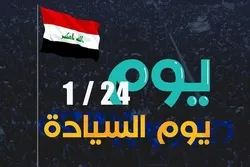 Al’ummar Iraki Sun Gudanar Da Zanga-Zangar Neman Ficewar Amurka Daga Kasarsu