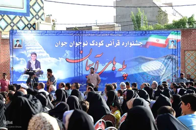 آیین اختتامیه جشنواره قرآنی «پله‌های آسمان» در تبریز‎