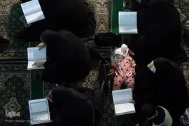 مراسم جزء خوانی قرآن کریم در مصلی امام علی(ع) حرم مطهر حضرت عبدالعظیم حسنی (ع)