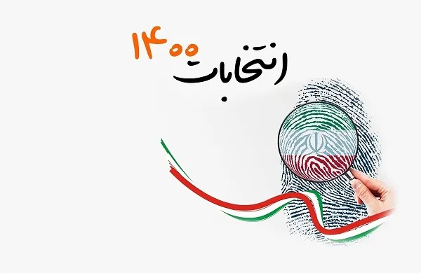 اختصاص بیش از ۶۰۰ نقطه در شهر کرمان برای نصب تبلیغات انتخاباتی