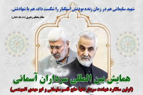 خط حاج قاسم، در امتداد حرکت امام حسین(ع) و کربلا بود